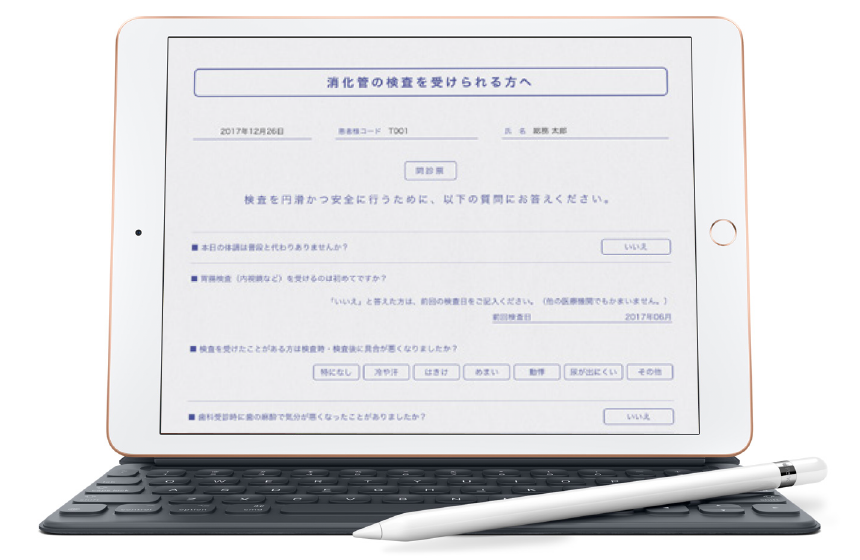 クリニック向け デジタル問診票デジタル問診票システム